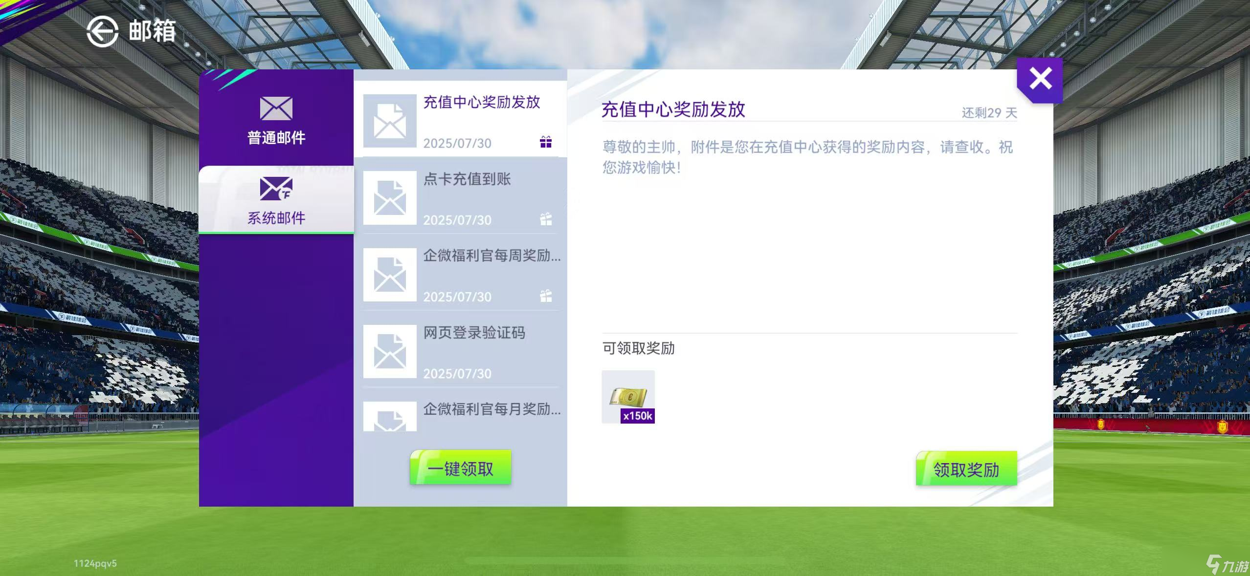 最佳球会玩了这么久球会，才知道这么充更划算！