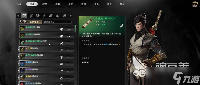 下一站江湖2和尚身份解锁方法 下一站江湖2手游和尚怎么解锁