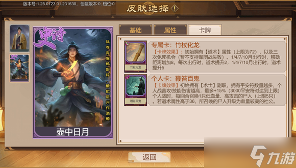 豪杰成长计划《奇人异士》——非典型卡牌推荐攻略（上）