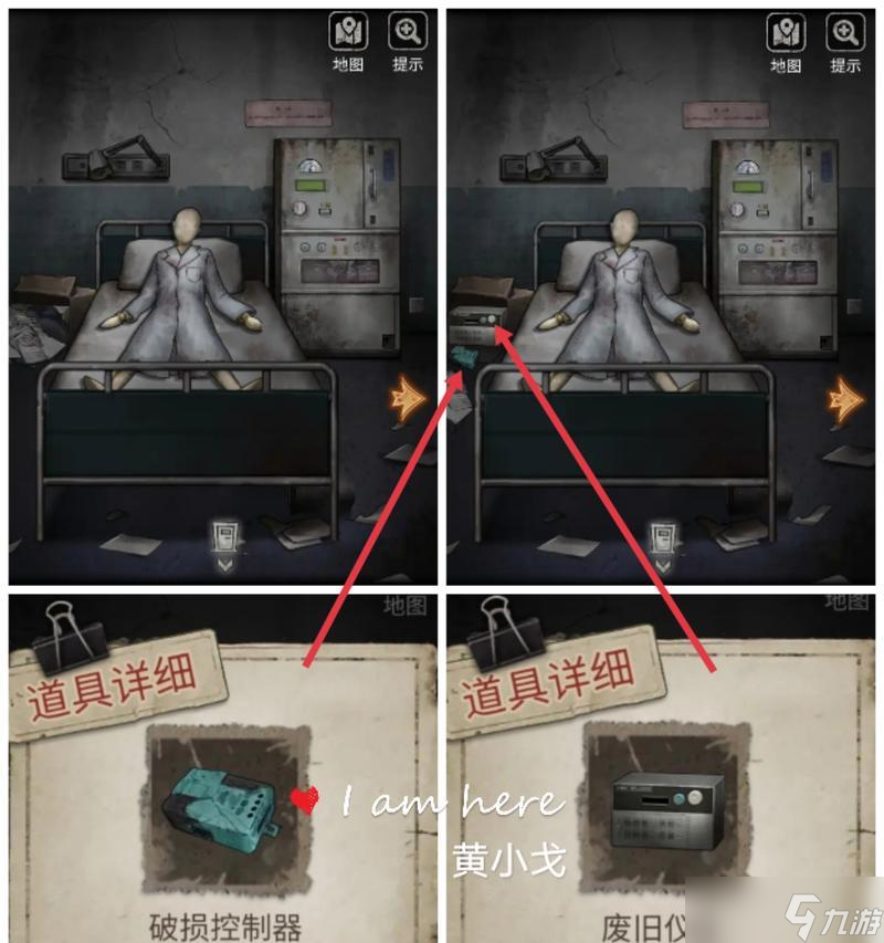 十三号病院通关攻略（探秘恐怖的第五章）