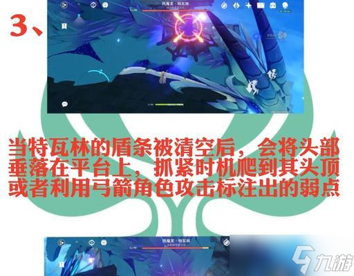 《原神》风魔龙打法大揭秘（血量、免疫及攻略）