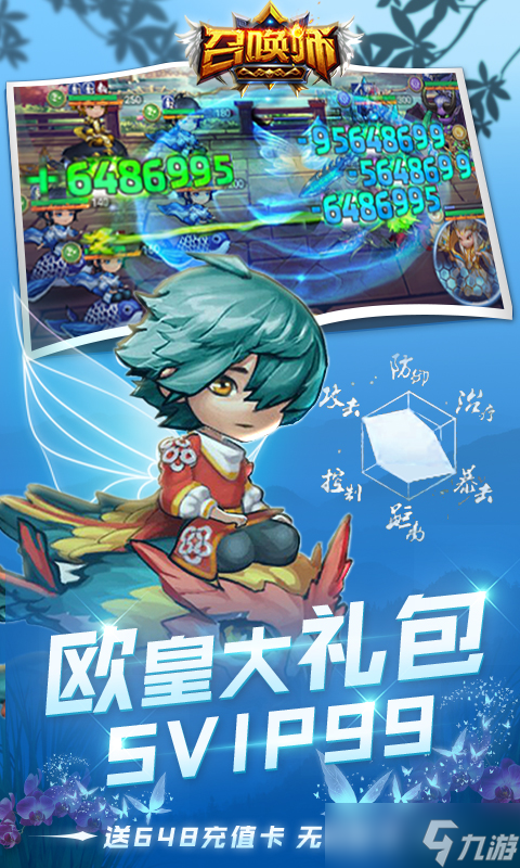 《召唤师-送永抽&648》 新人必看 最适合新手玩家的角色推荐与养成攻略