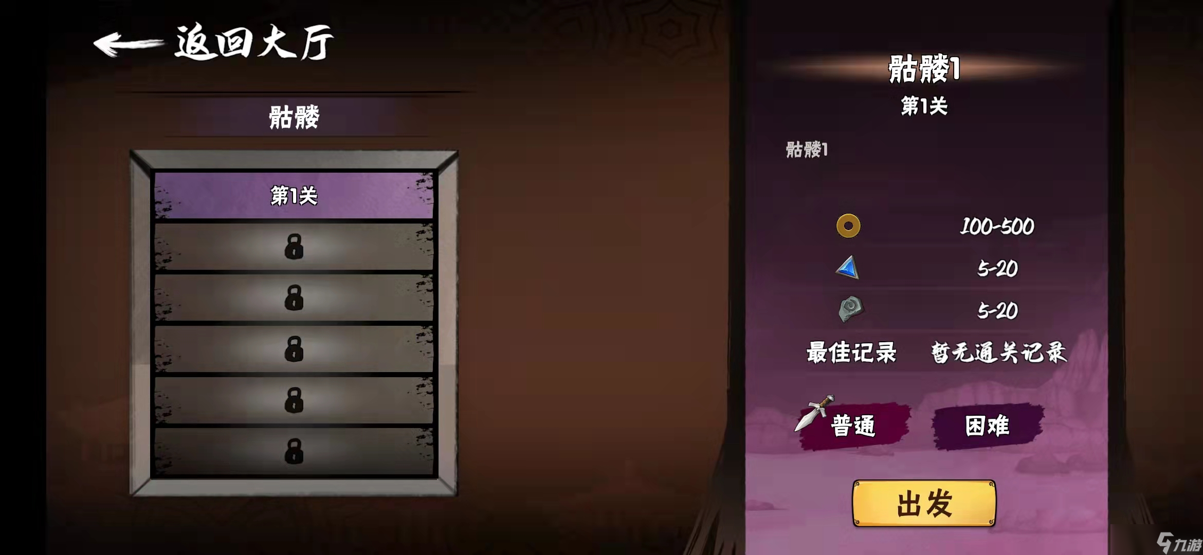 火柴人 重生新手指引