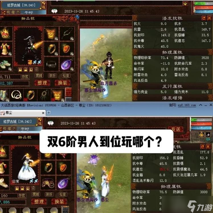 大话西游2唐晏战斗攻略？如何有效击败唐晏？