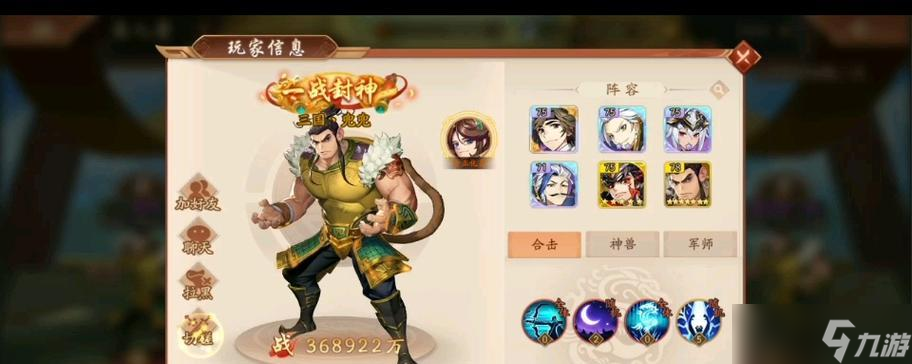 如何搭配少年三国志2红将，打造最强阵容（各国红将搭配攻略）