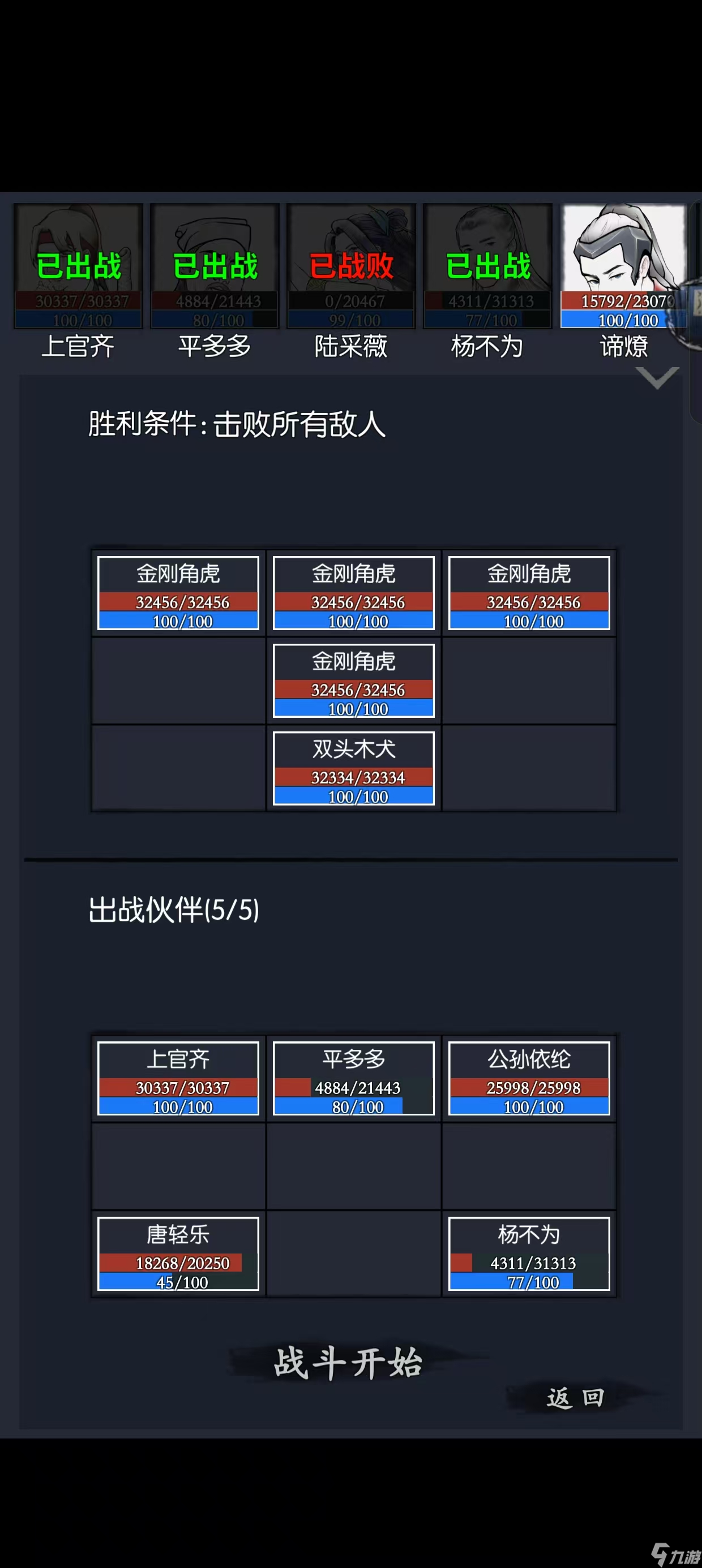 你的江湖【守域】 25.8.4-25.8.10【黄木】