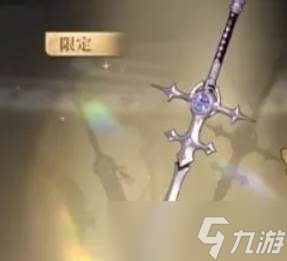 《黑色信标》5星武器自选