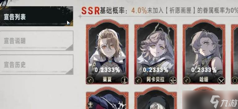 银与绯祈愿画匣玩法
