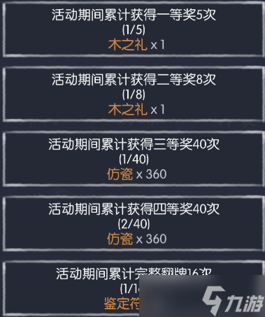 你的江湖本期古月论鉴及新手推荐（2025.8.11）