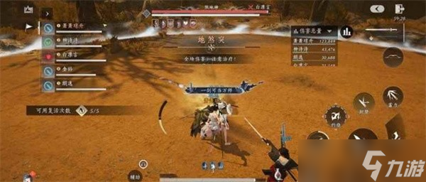 燕云十六声五人镇守副本打法指南