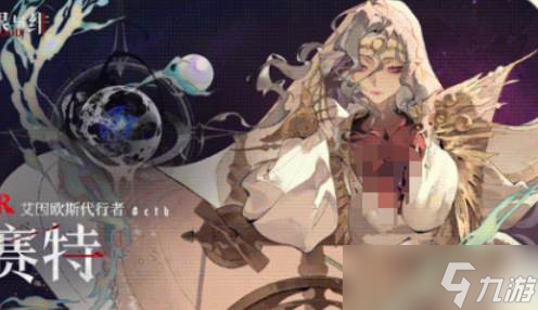 銀與緋始祖角色有什么
