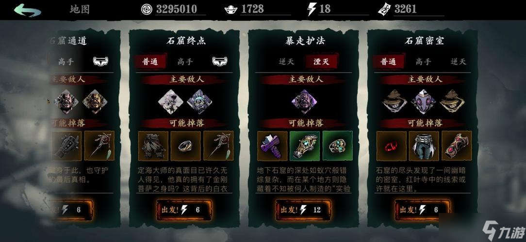怎么解锁更高难度的影之刃3轮回峰关卡