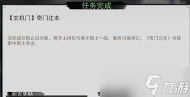 侠客追击刑安阳任务攻略 游戏中怎么完成追击任务