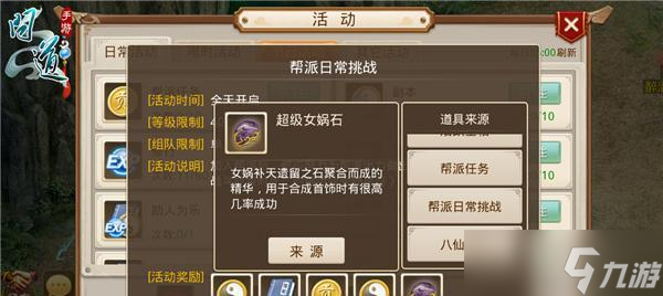 问道代金购买道具的正确步骤是什么？