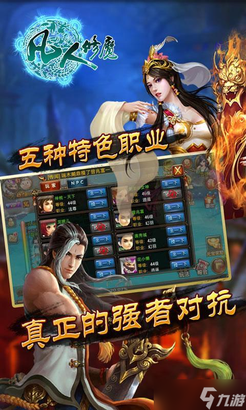 《凡人修魔》新手攻略 最高效的搬磚攻略