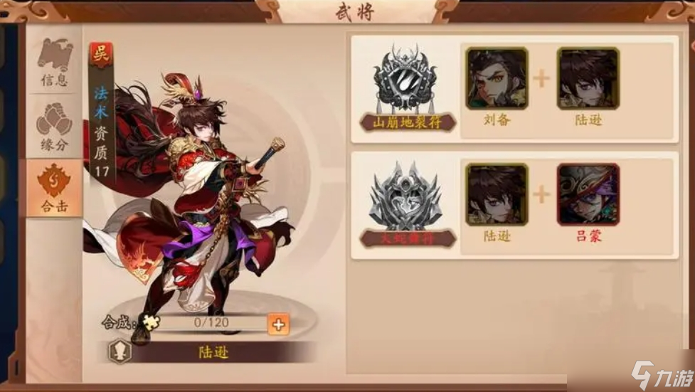 少年三国志2陆逊单金阵容的优势在哪里
