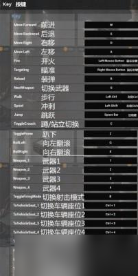 绝地求生键盘轴推荐设置方法？如何优化按键配置？
