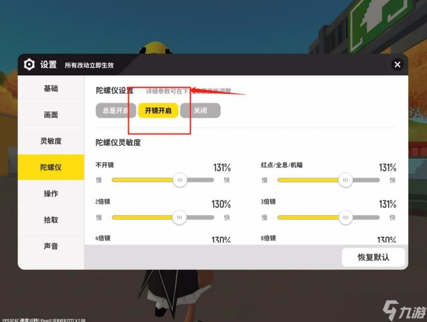 《香肠派对》提高命中率攻略