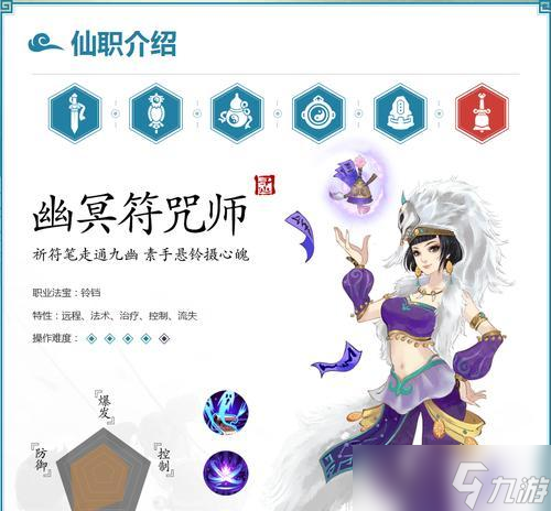 寻仙95级如何创建新角色?步骤是什么?