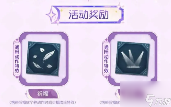 《第五人格》七夕节活动介绍