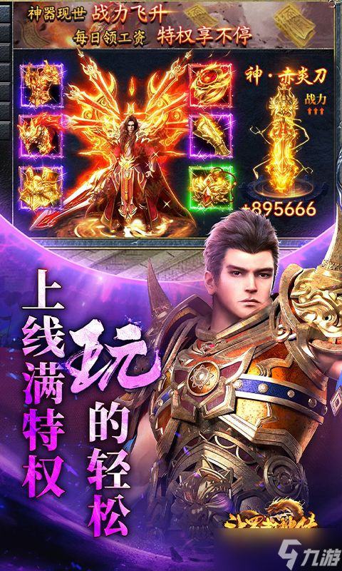 《斗罗封神传》职业选择攻略 打造你的专属修仙之路