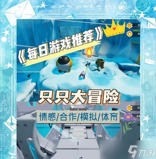 双人大冒险，共同创造无限惊喜（只只大冒险）