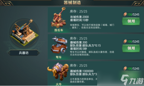 卧龙吟2攻城攻略