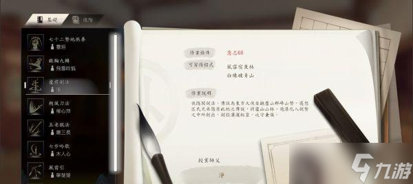 《侠隐阁》游戏杂役学霸流技能搭配思路介绍（最强技能组合揭秘）