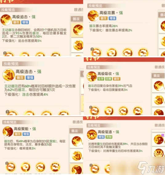 离火之境鬼将宝宝怎么打书 鬼将宝宝打书推荐