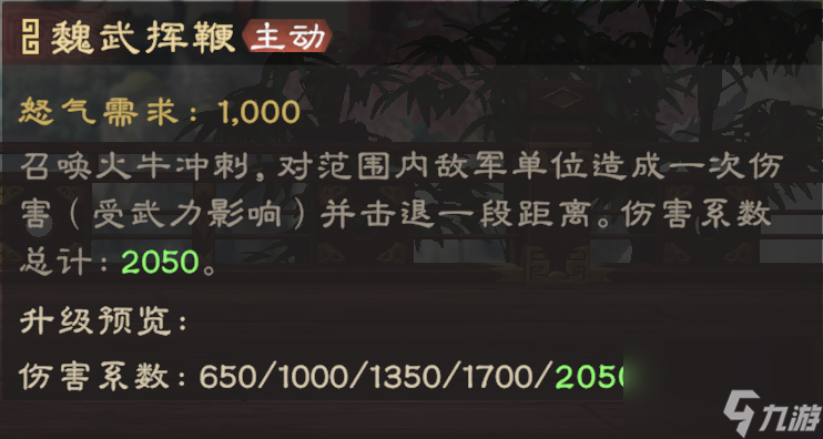 《偃武》曹操综合测评及配队推荐