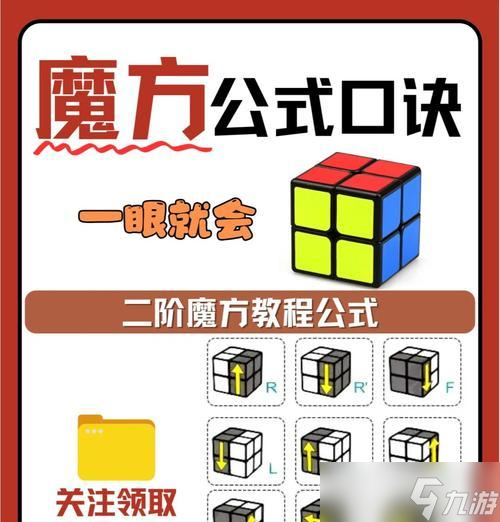 完美世界手游命運(yùn)魔方玩法攻略 解鎖魔方秘密