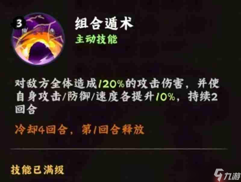 火影忍者木叶高手角都怎么玩 角都技能机制详细解析