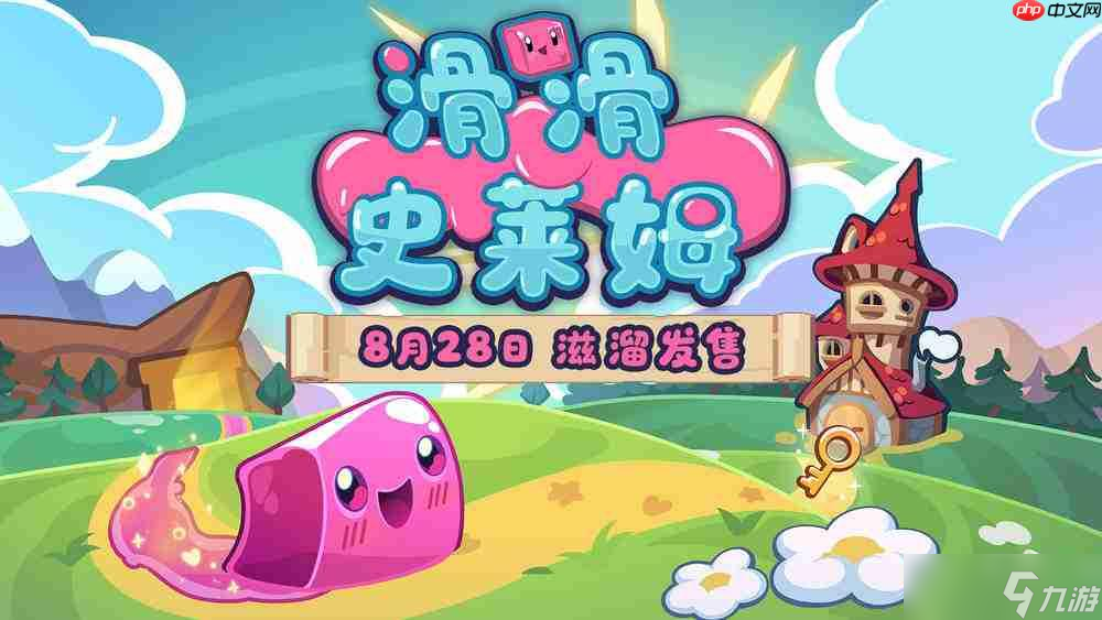 停不下來啊 可愛休閑解謎游戲《滑滑史萊姆》8月28日登陸Steam