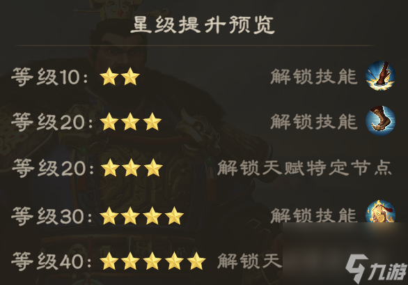 《偃武》曹操技能详情