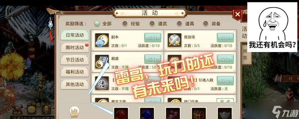 问道怎么召唤神商人啊？召唤神商人的条件和方法是什么？