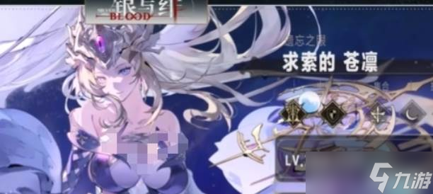 銀與緋T0陣容