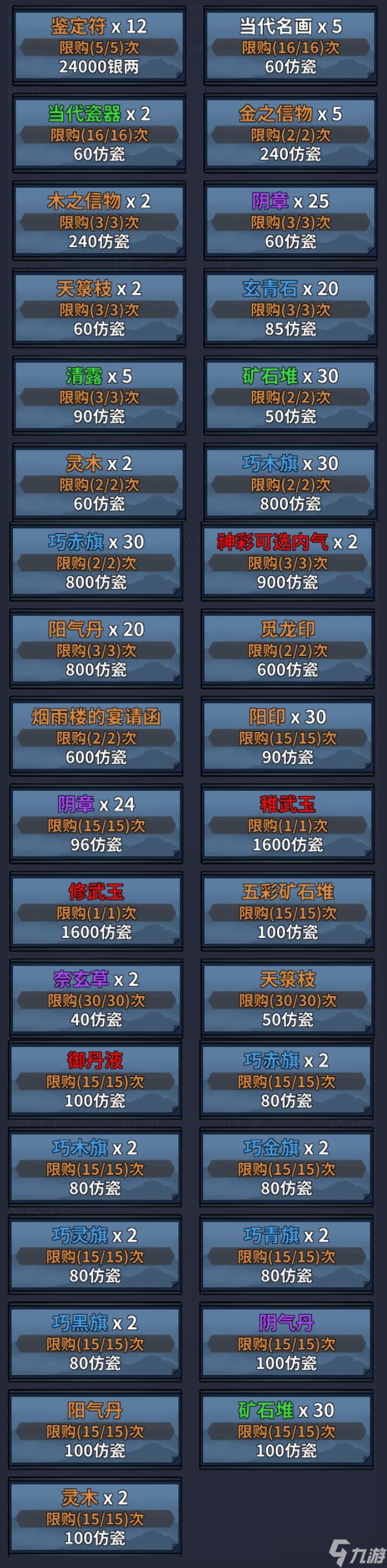 你的江湖本期古月论鉴及新手推荐（2025.8.11）