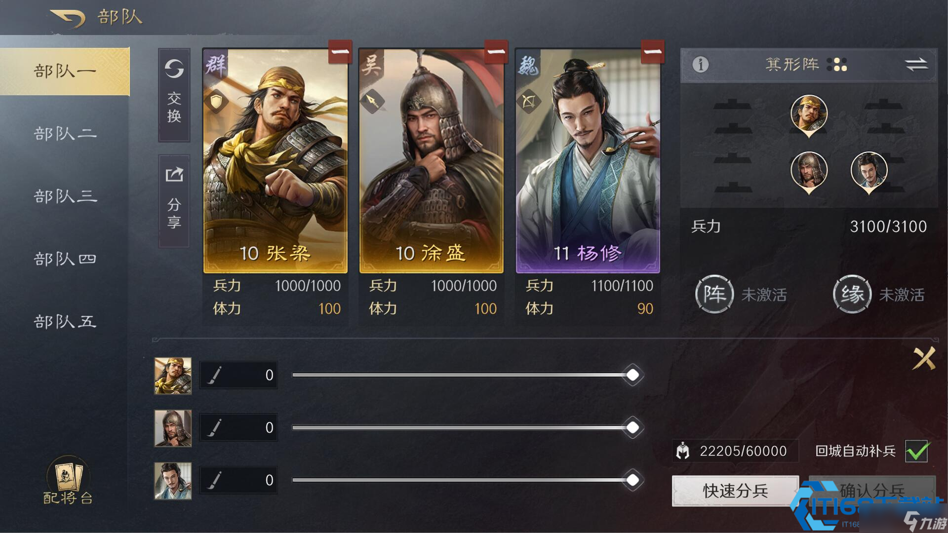 乐进快攻队终极指南：S3闪电战宗师