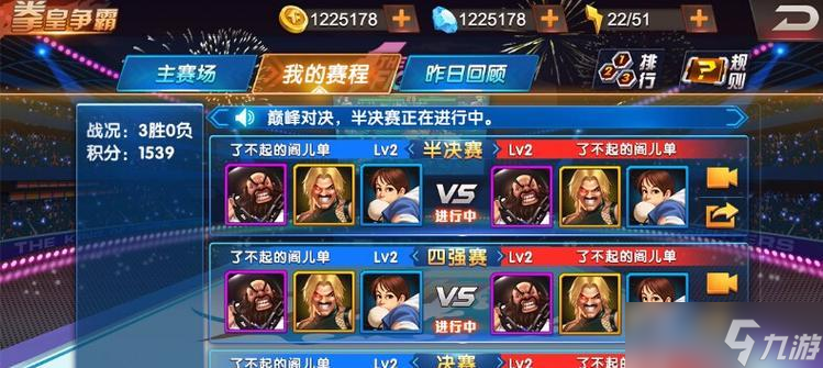 《拳皇98終極之戰(zhàn)OL》英雄連擊玩法全解析 掌握英雄連擊技能