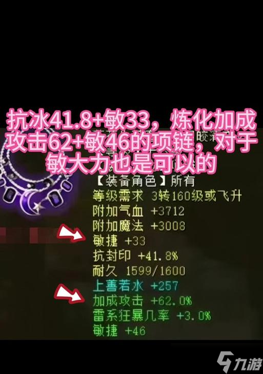 大话西游2中带冰块的战术有哪些？如何搭配使用？