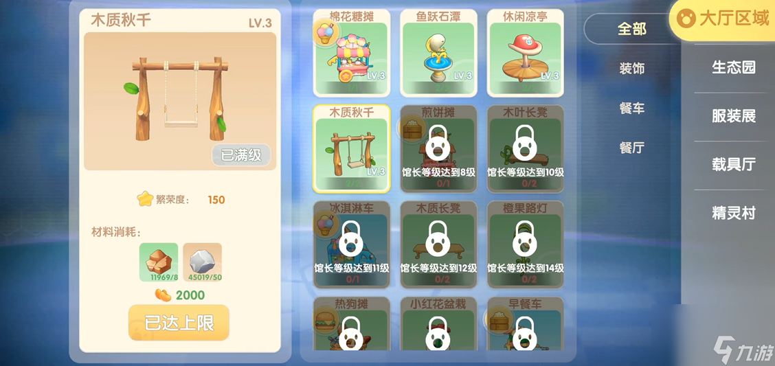 摩尔庄园手游博物馆怎么玩