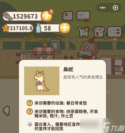 探秘动物餐厅露台客人与纪念物展示攻略（游戏中的精彩细节与完美攻略）