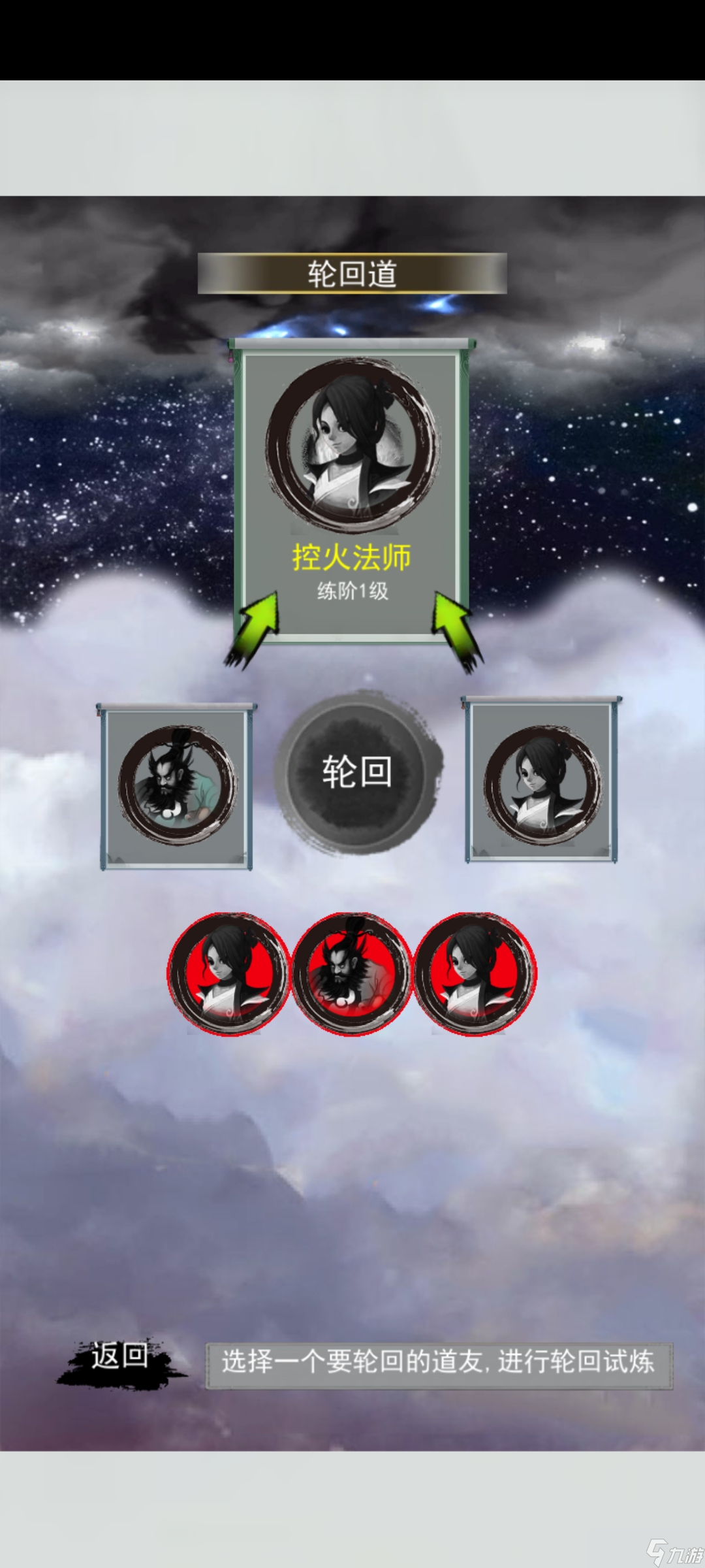 道道道之斩妖除魔新手攻略（大佬勿喷）