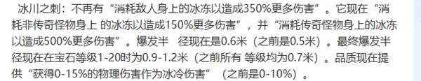 《流放之路2》S3武僧改動及開荒思路分享 武僧前期怎么玩