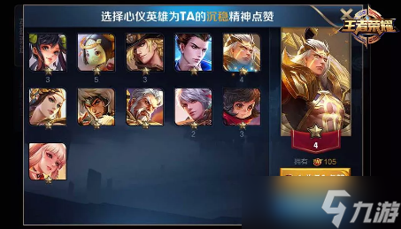 王者荣耀团战精神之星的获取之道
