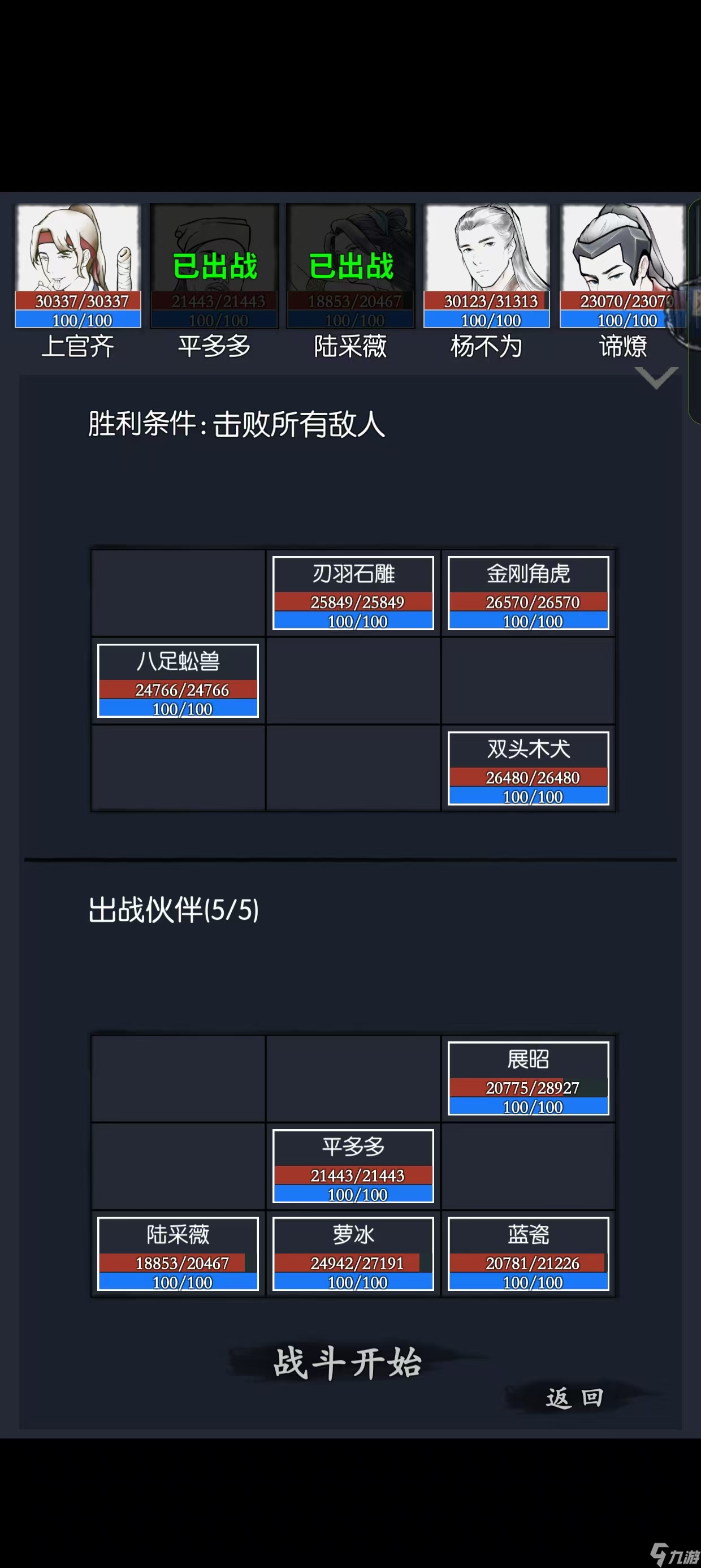 你的江湖【守域】 25.8.4-25.8.10【黄木】