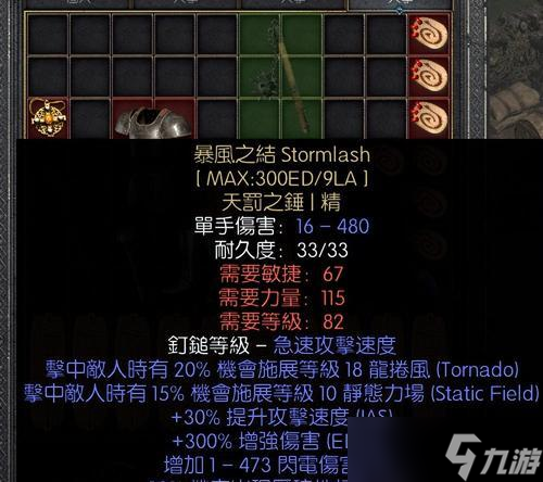《暗黑破坏神2》全暗金武器赏析（致力于打造最强角色的必备武器——全暗金武器解析）