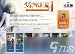 洛奇英雄传有什么福利
