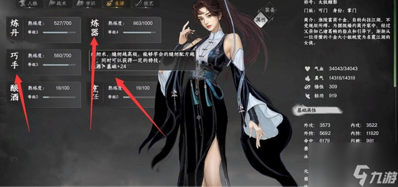 《下一站江湖2》暗器加点攻略