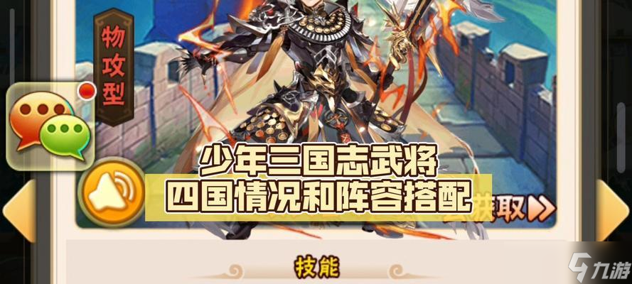 怎么搭配少年三國(guó)志2紅將，打造最強(qiáng)陣容 各國(guó)紅將搭配攻略 